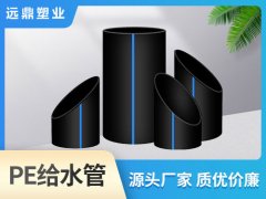 PE給水管都有哪些連接方式？