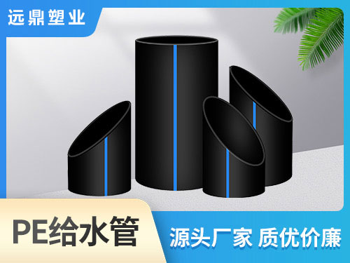 PE給水管都有哪些連接方式？